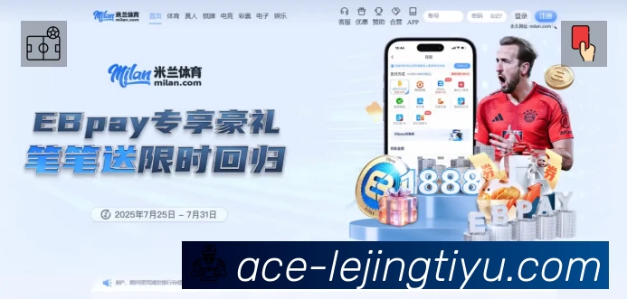 乐竞体育赛事入口体系与导航结构