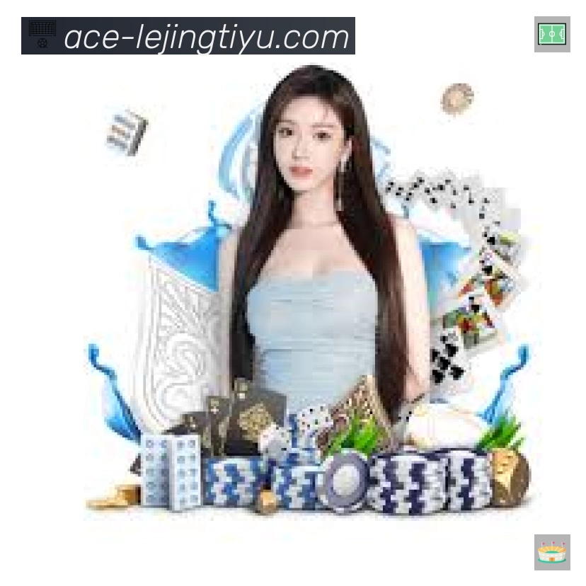 乐竞体育APP 官方推荐图